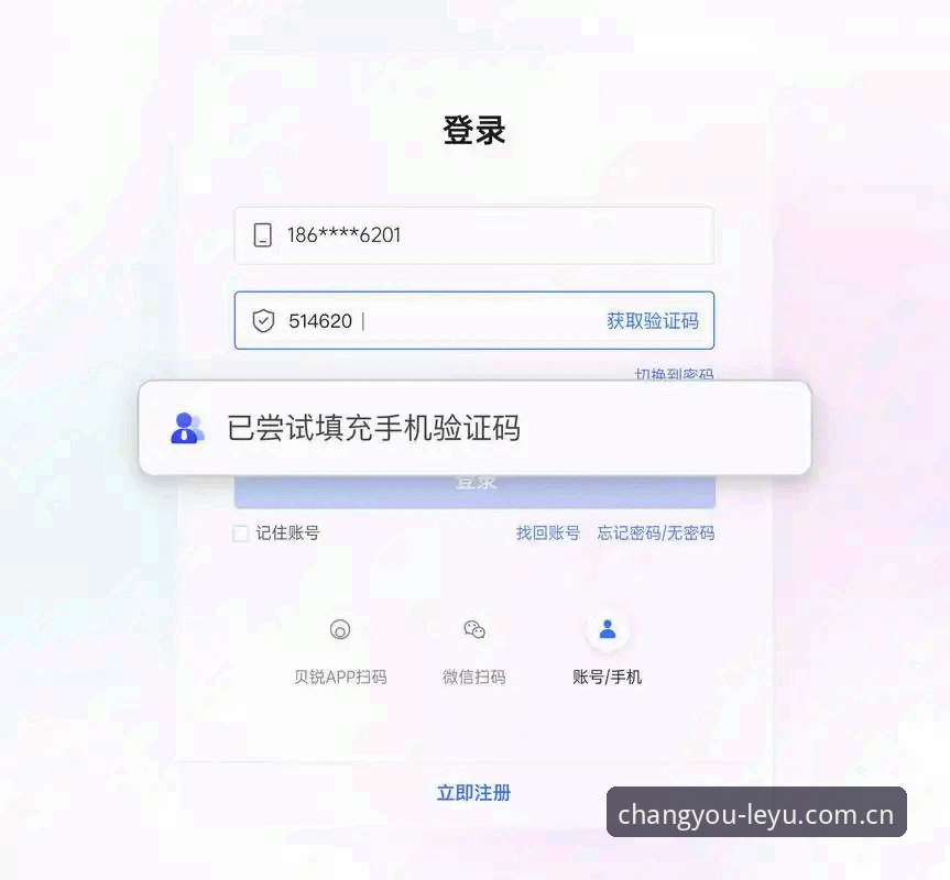 乐鱼体育平台用户爆料：ziyouAPP登录通道安全吗？最新v3.2.1版本实测内幕