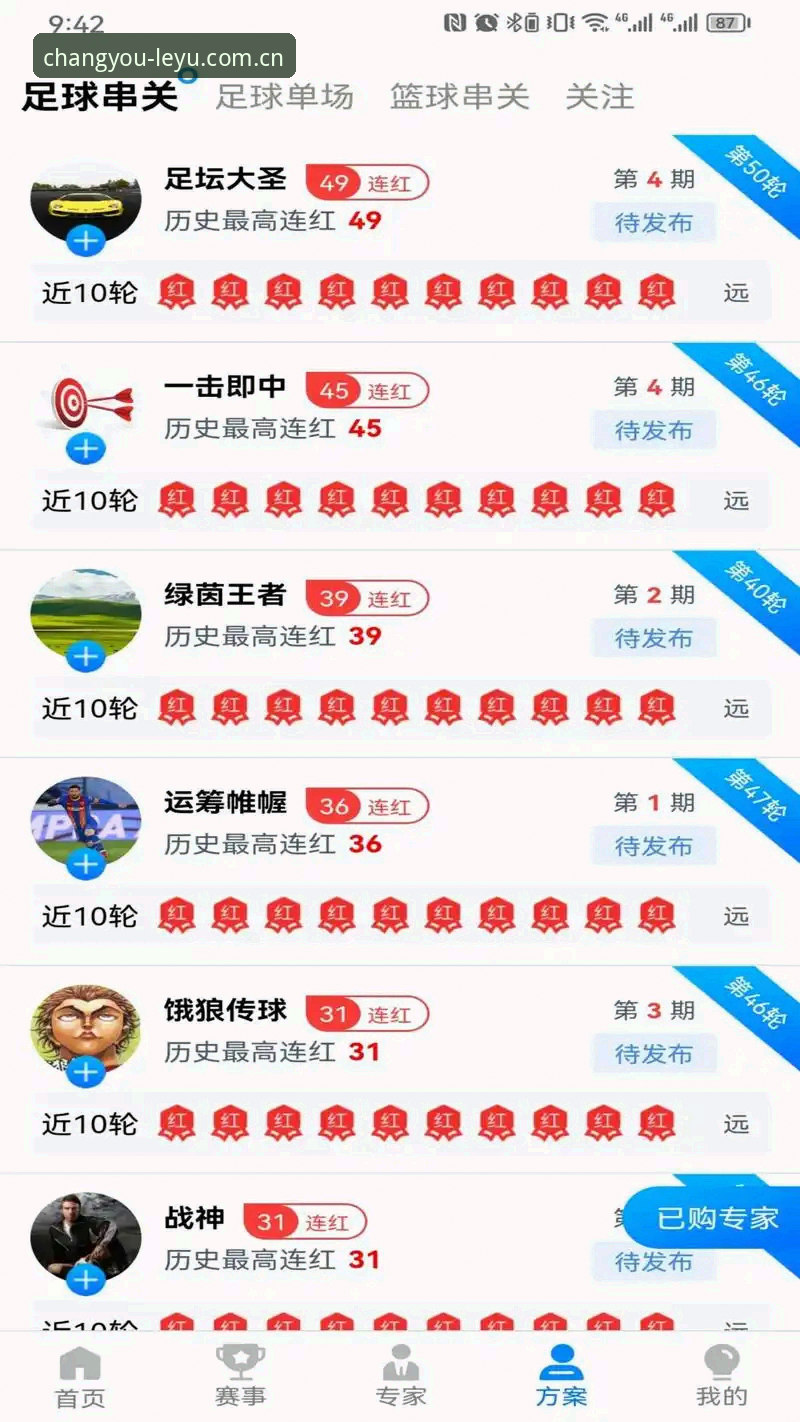乐鱼体育平台vs自在畅游APP：中国注册通道选择，哪个更让人省心？